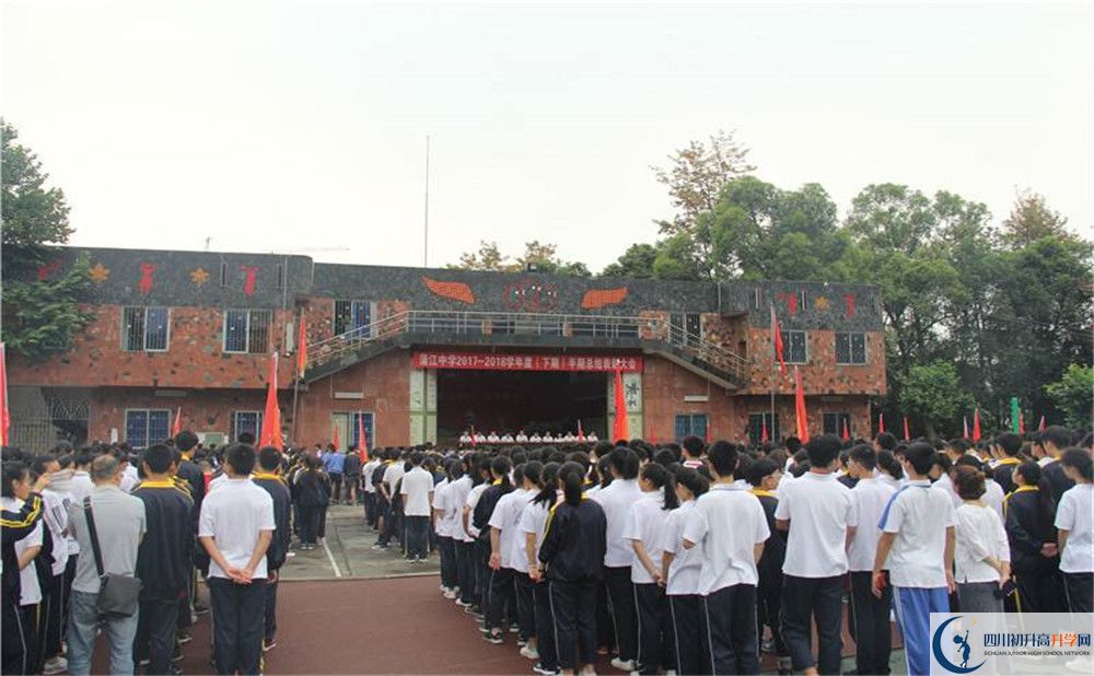 2020年蒲江中學(xué)自主招生考試報名時間是多久？