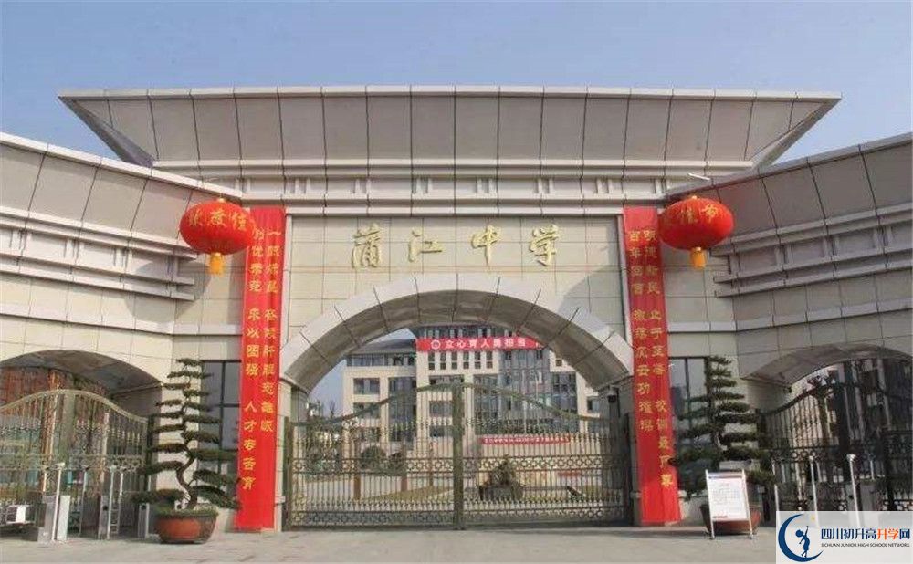 蒲江中學(xué)地址在哪里？
