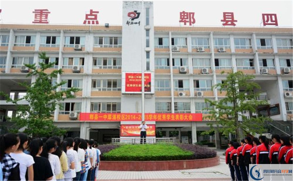 郫縣一中2020年外地招生考試時(shí)間是多久？					