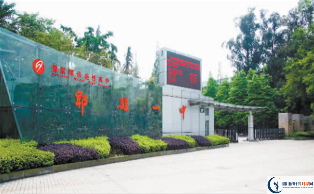 郫縣一中2020年清華北大人數(shù)是多少？					
