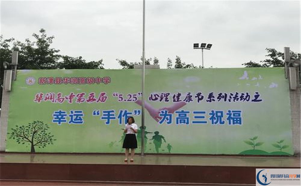 華潤(rùn)高級(jí)中學(xué)高一分班嗎？