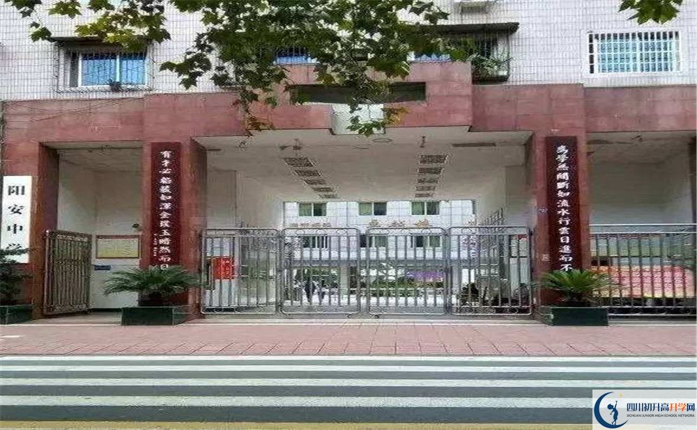 陽(yáng)安中學(xué)2020年外地生自主招生錄取名單在哪看？
