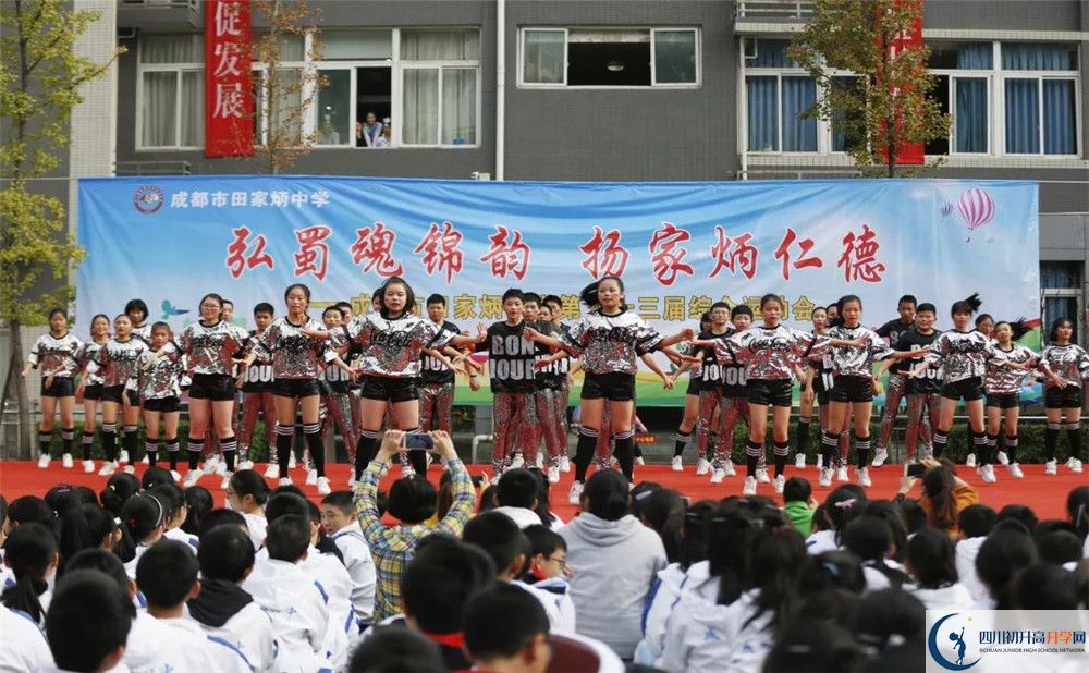 成都市田家炳中學初升高自主招生錄取線是多少？