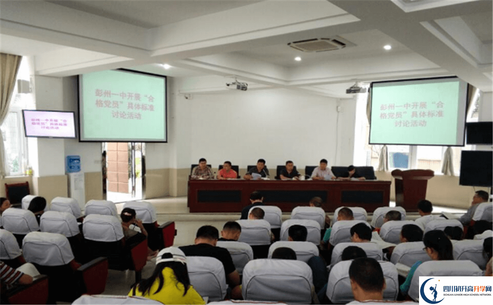 彭州一中初升高自主招生錄取線是多少分？