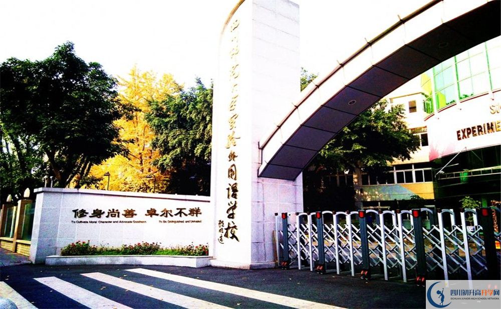 四川師大實(shí)驗(yàn)外國語學(xué)校2020年高一入學(xué)考試時(shí)間是多久？