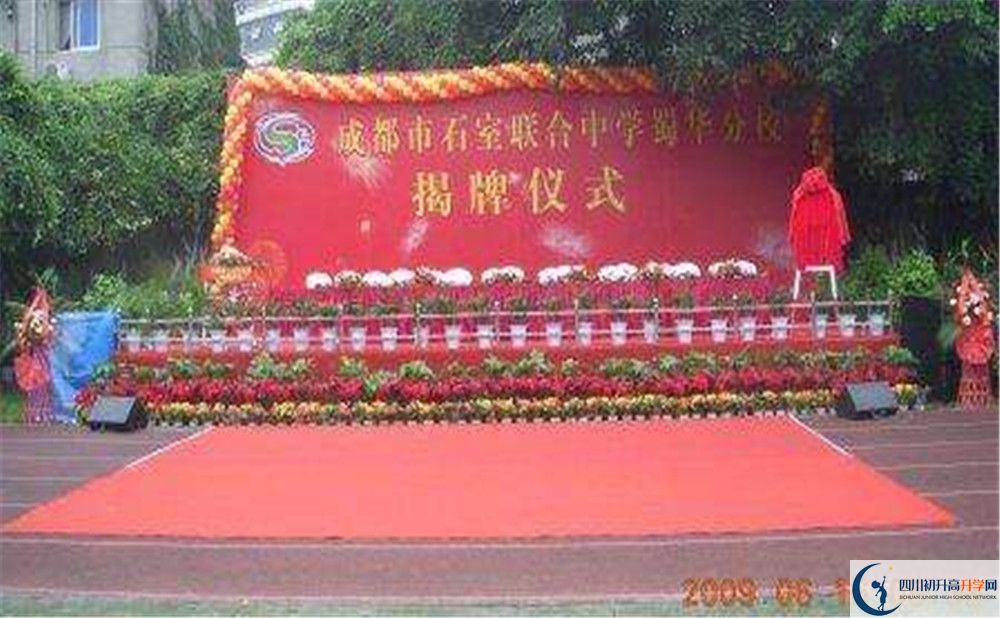 成都市石室聯(lián)中蜀華分校高一多久放一次假？