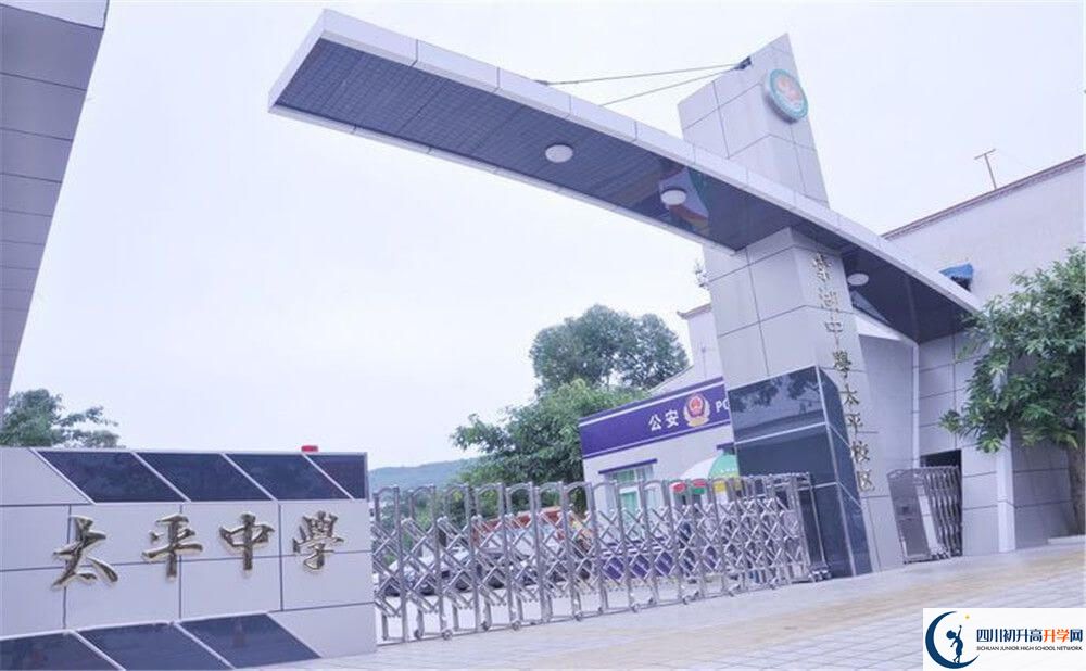 成都市太平中學(xué)2020年高一入學(xué)考試時間是多久？