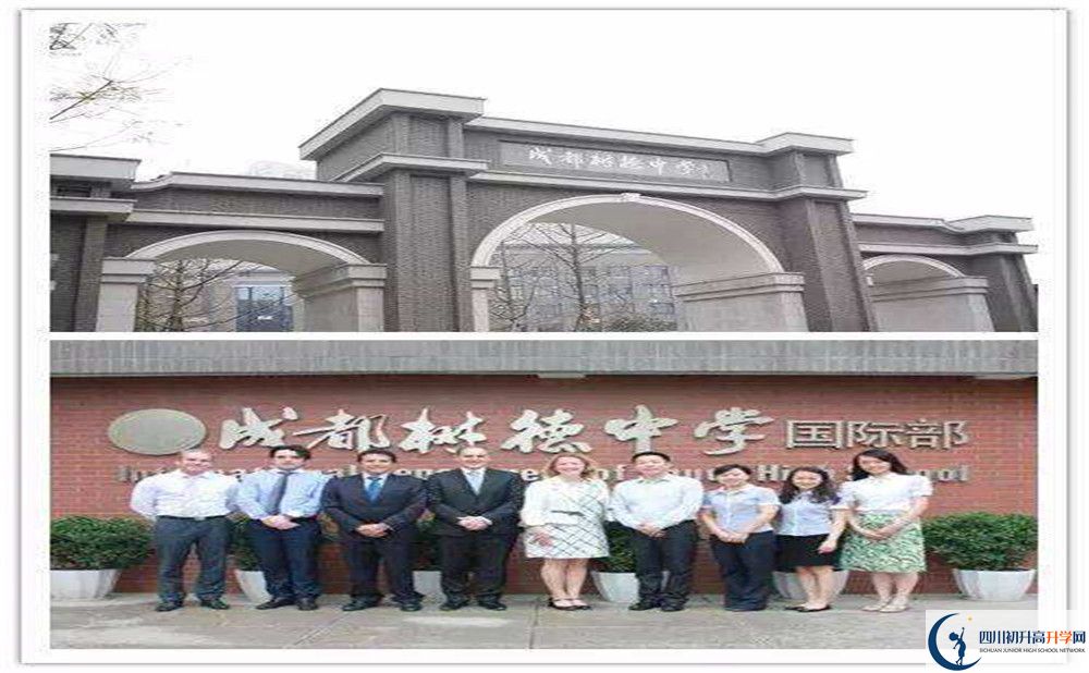 成都樹德中學(xué)初升高向外地招生嗎？