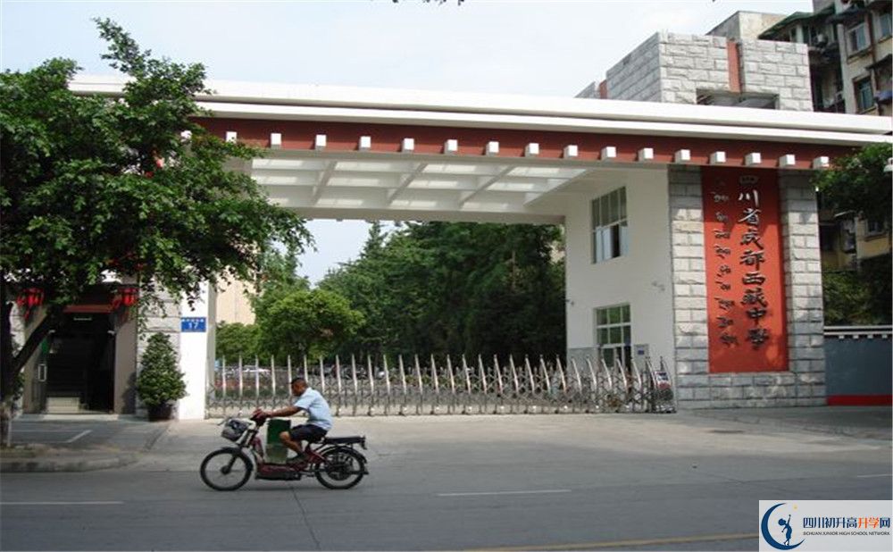 成都西藏中學(xué)高一多久放一次假呢？