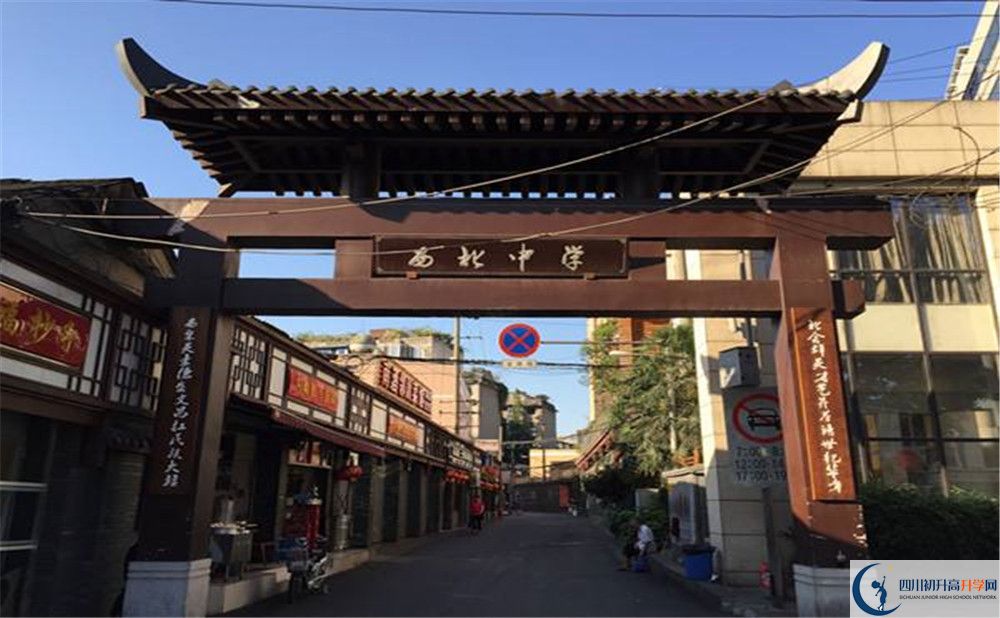 成都市西北中學(xué)高一多久放一次假？