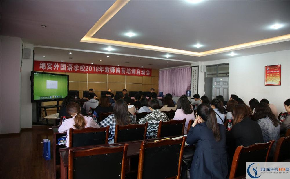 成都綿實(shí)外國語學(xué)校2020年高一入學(xué)考試時(shí)間是多久？