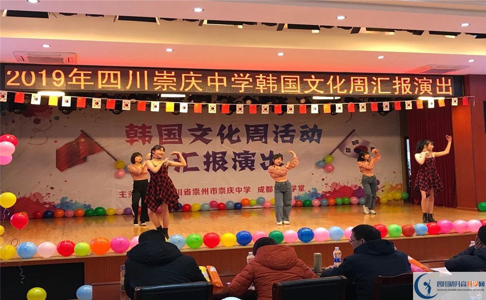 崇慶中學2020年高中部入學條件是什么？