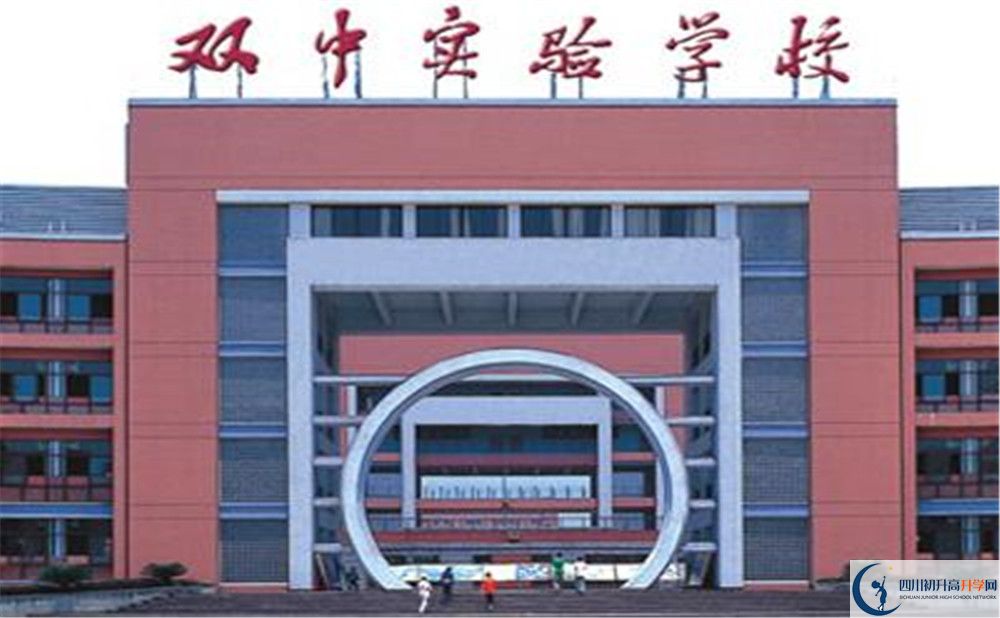 雙流中學(xué)實驗學(xué)校住宿費用是多少？