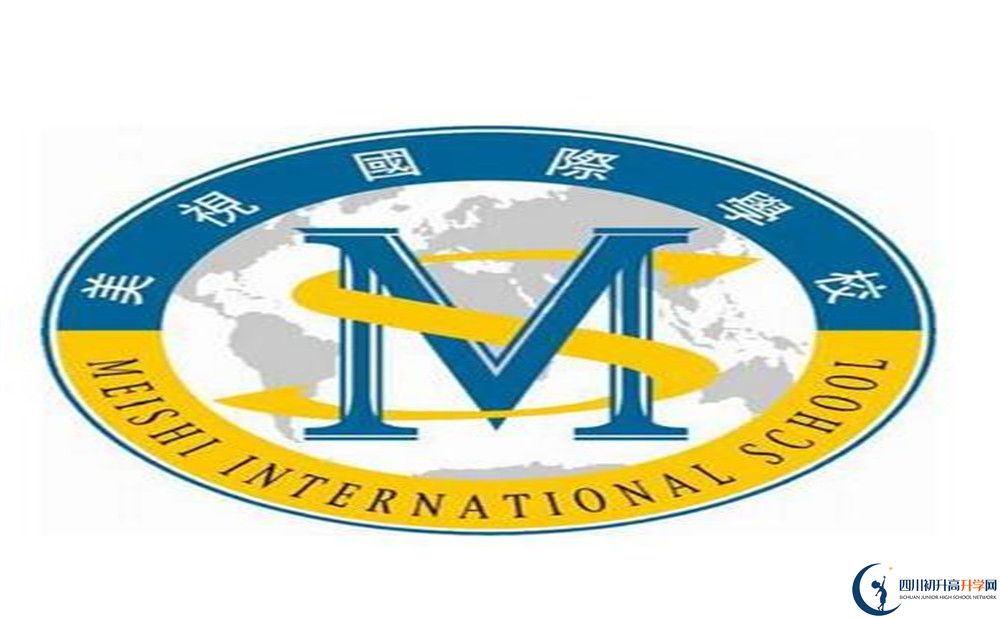 成都美視國際學(xué)校住宿費(fèi)用是多少？
