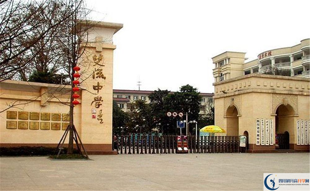 雙流中學初升高向外地招生嗎？