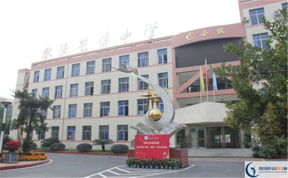 雙流藝體中學(xué)初升高自主招生錄取線是多少？