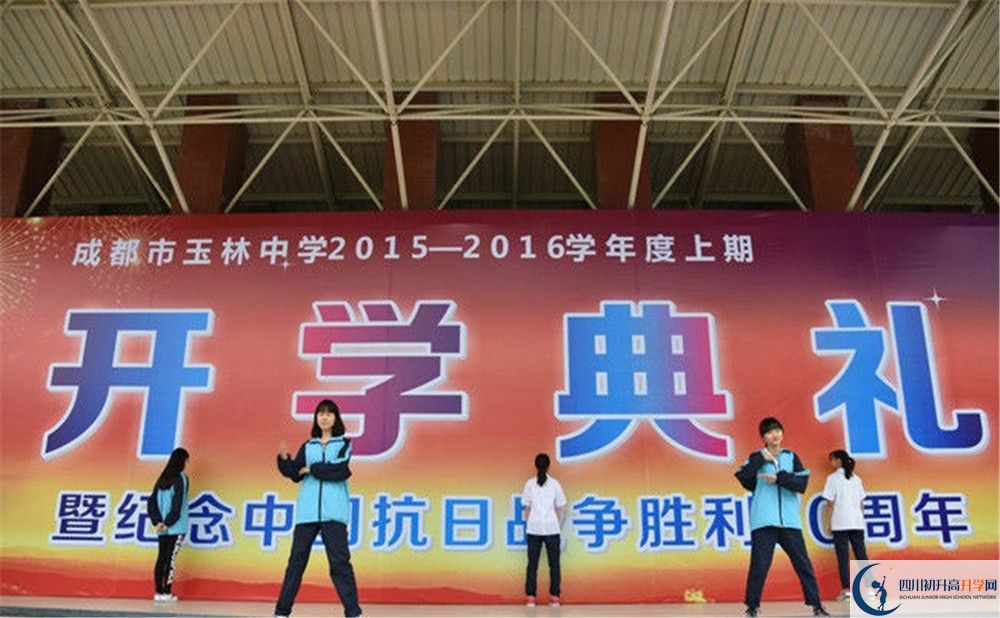 成都玉林中學(xué)住宿費(fèi)用是多少？