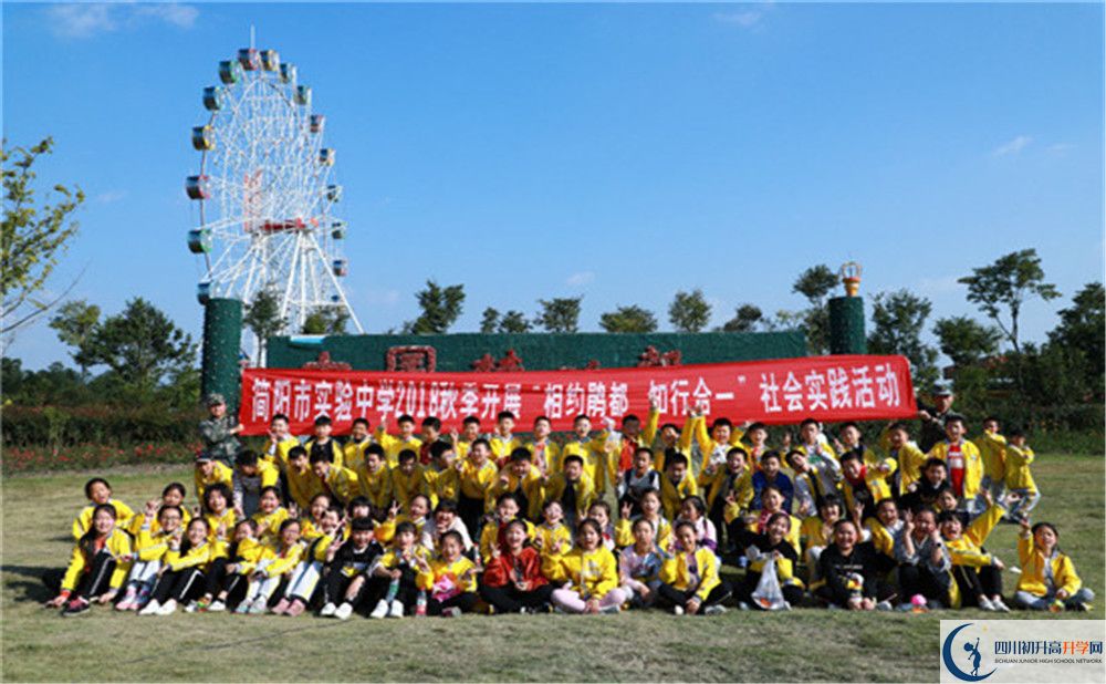簡(jiǎn)陽(yáng)實(shí)驗(yàn)中學(xué)2020年高一入學(xué)考試時(shí)間是多久？