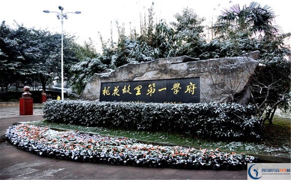成都市龍泉中學(xué)高一多久放一次假？