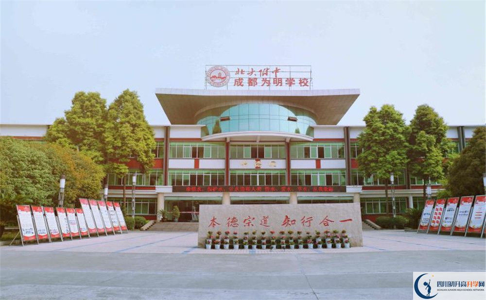 成都南開為明學(xué)校2020年高一入學(xué)考試時間是多久？