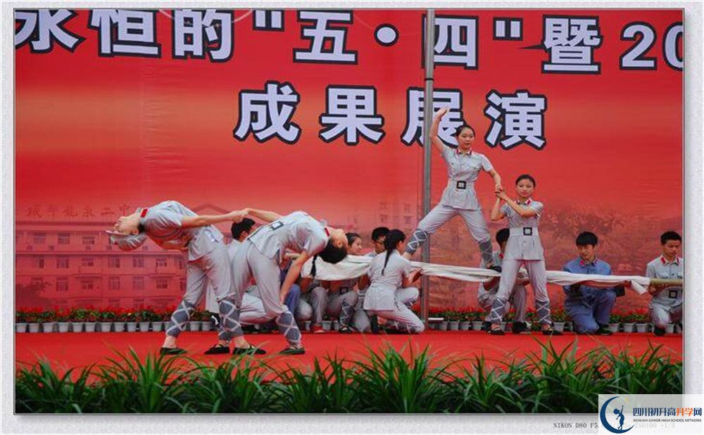 龍泉二中住宿費用是多少？