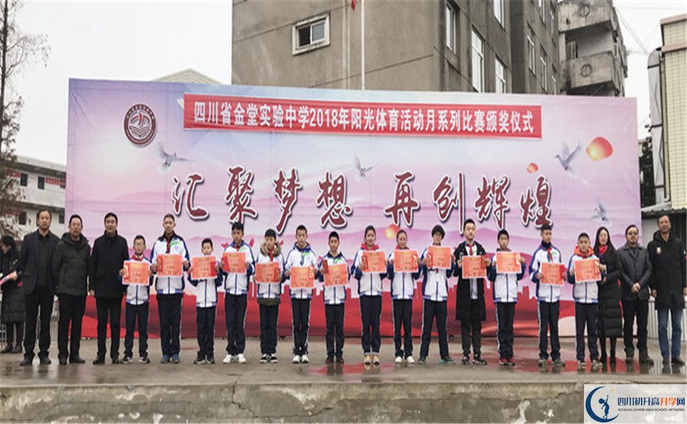 金堂實(shí)驗(yàn)中學(xué)2020年年高一入學(xué)考試時(shí)間是多久？