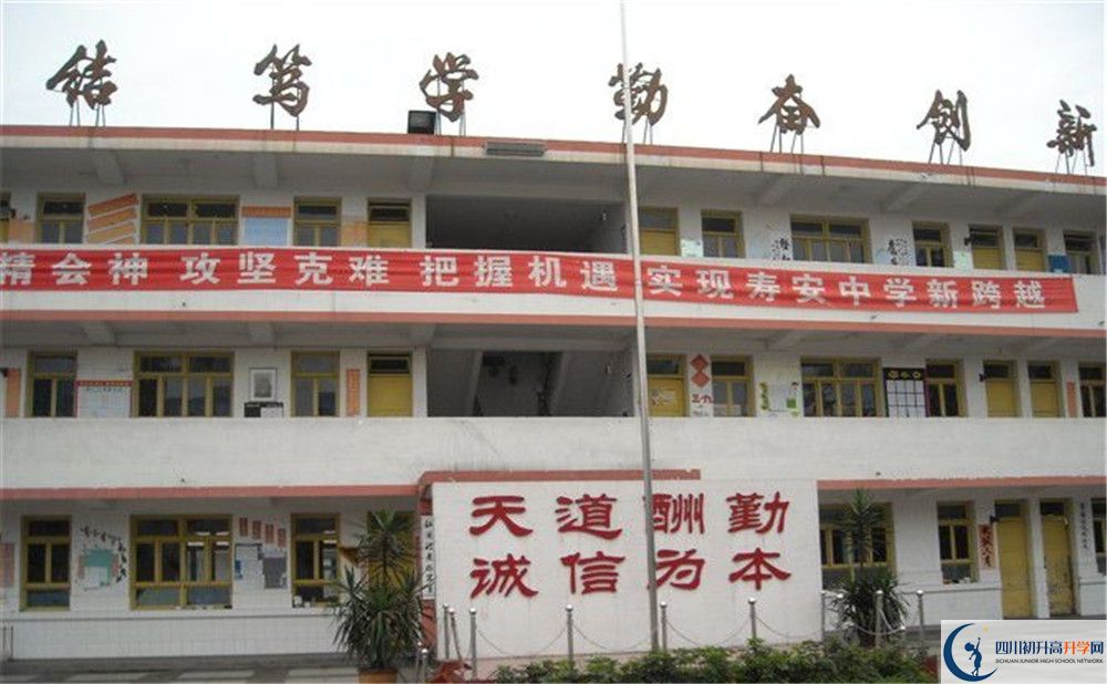 壽安中學(xué)高一多久放一次假？