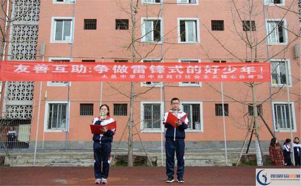大邑中學地址怎么走？