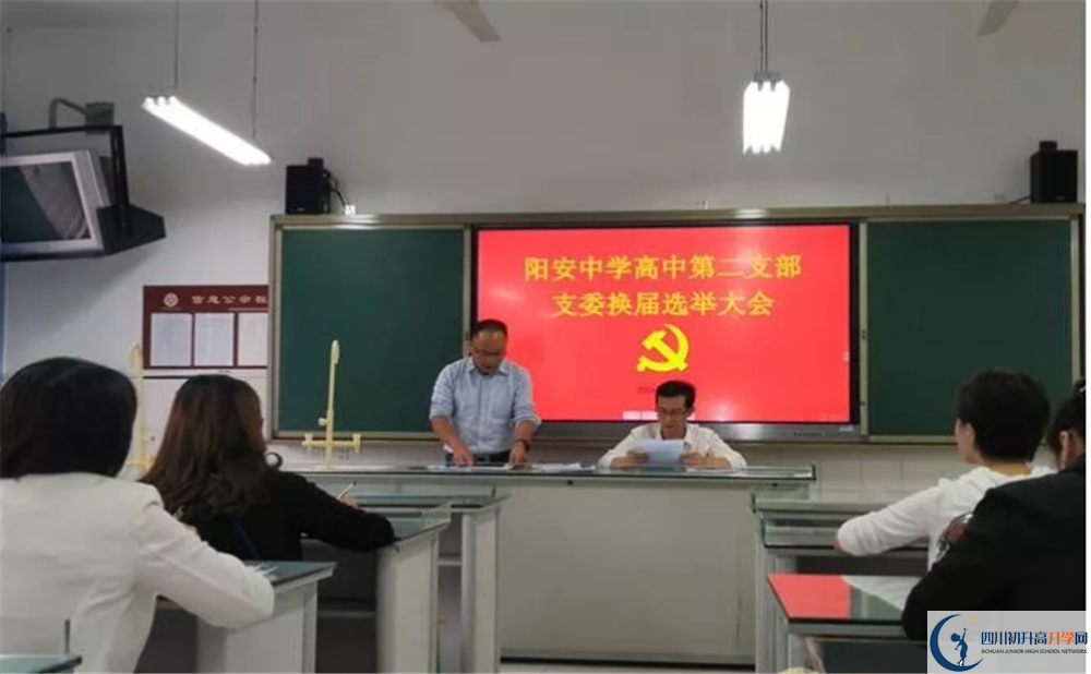 陽安中學2020年高中部入學條件是什么？