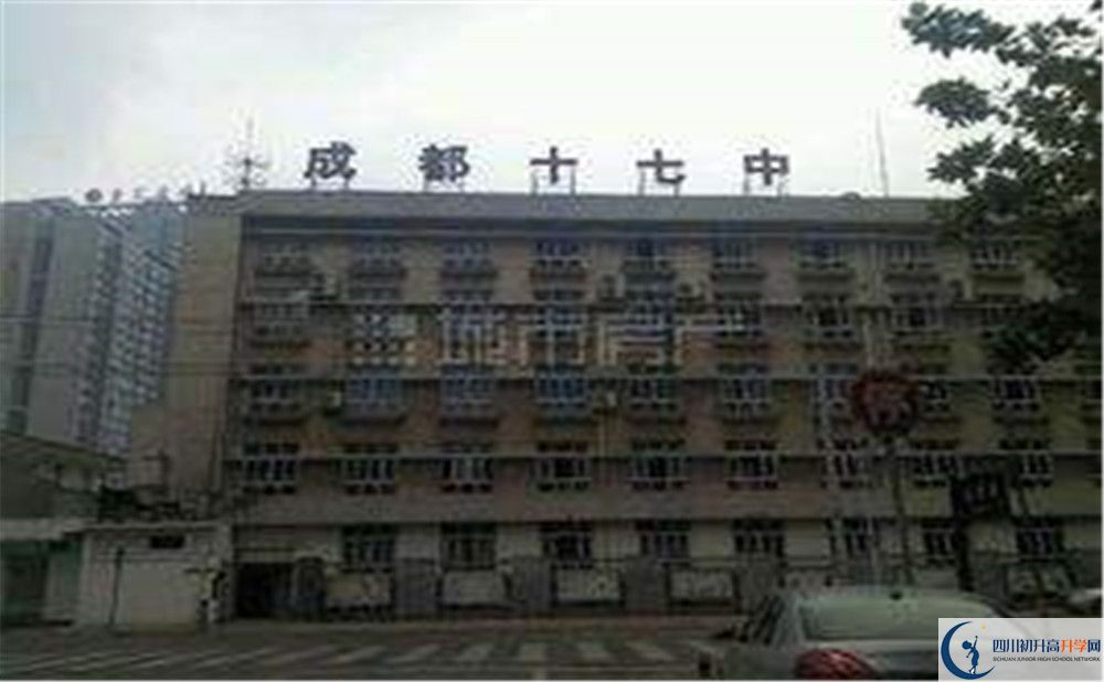 成都市第十七中學(xué)自主招生條件是什么？