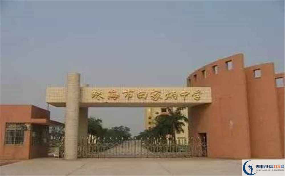成都市田家炳中學(xué)初升高難不難？