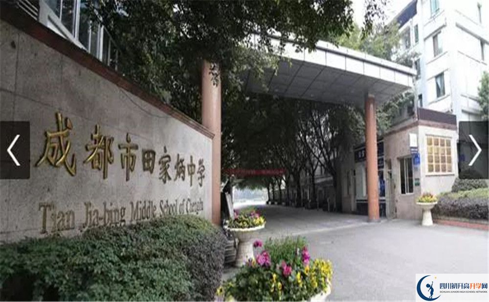 成都市田家炳中學2020年保送清華北大的人數(shù)有多少？