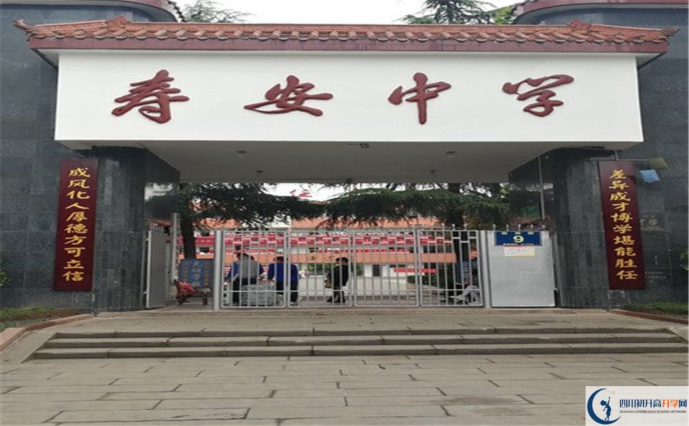 壽安中學的地址怎么走？