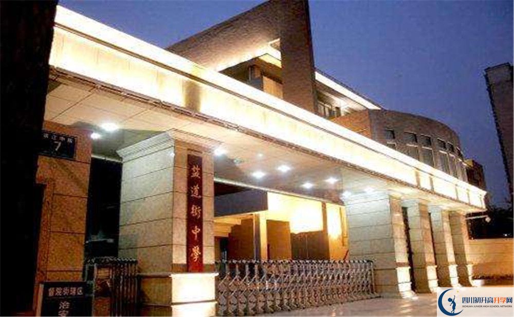 成都市鹽道街中學招生考試科目是什么？