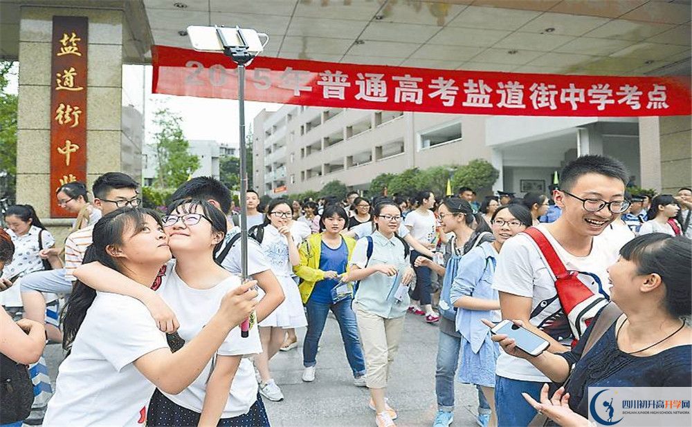 成都市鹽道街中學自主招生中考網上怎么報名？
