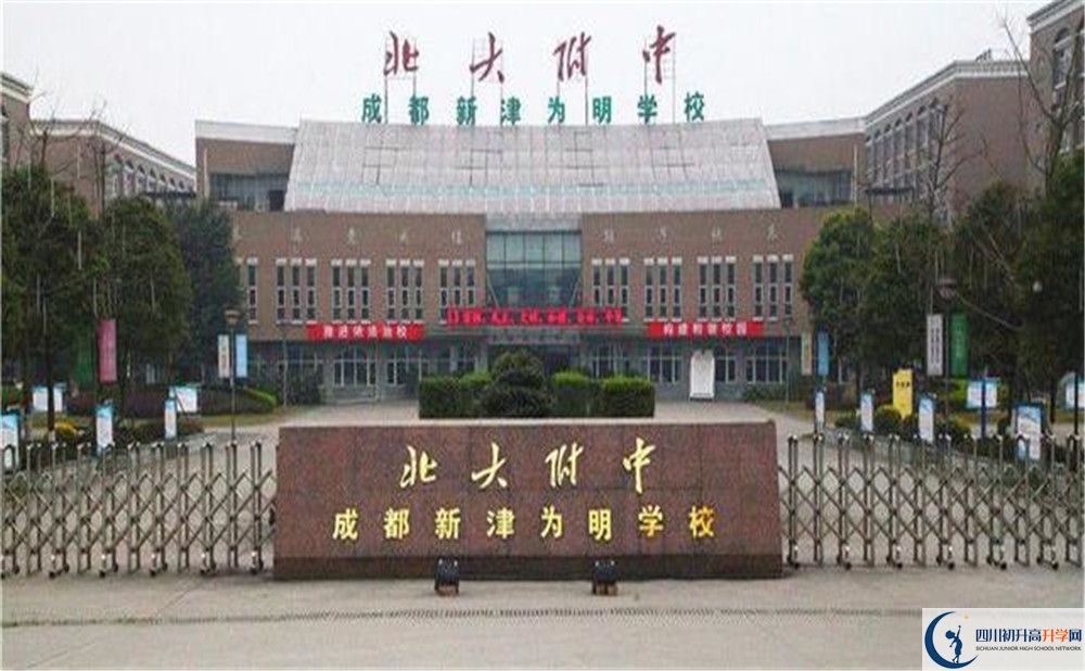 北大附中成都新津?yàn)槊鲗W(xué)校住宿學(xué)費(fèi)是多少？