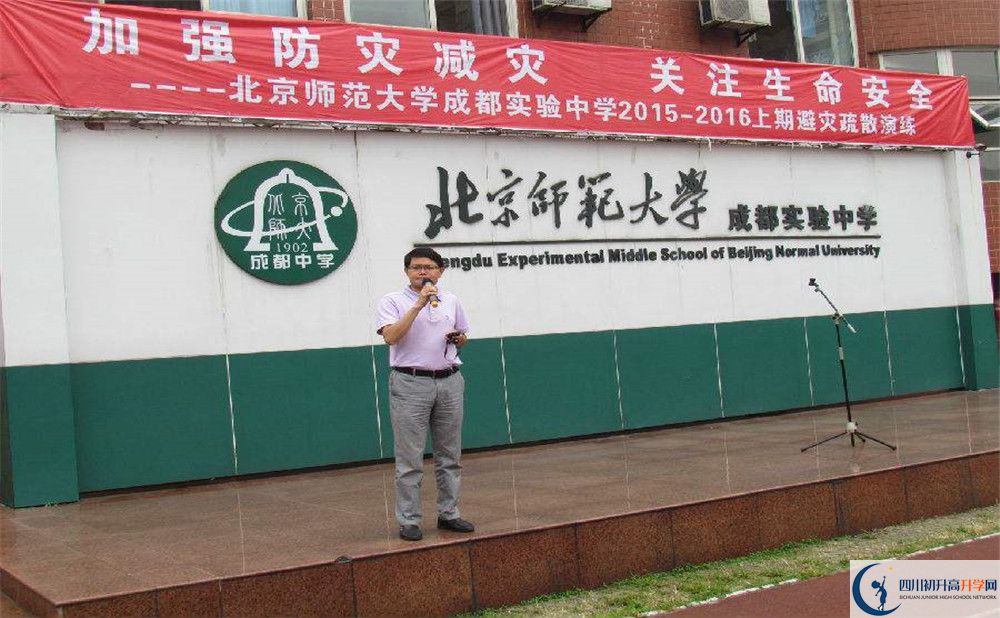 北師大成都實驗中學招生考試科目是什么？