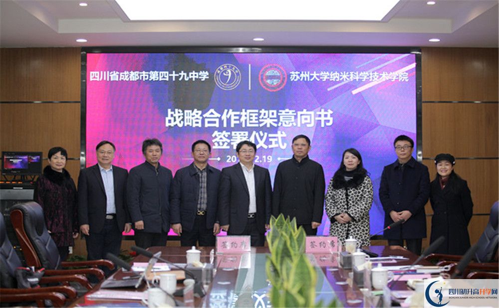 成都市第四十九中學(xué)2020年高一開學(xué)時(shí)間是多久？