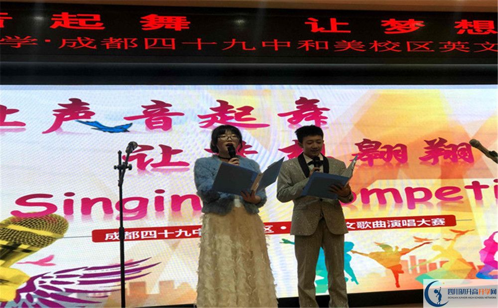 成都市第四十九中學(xué)自主招生中考網(wǎng)上怎么報(bào)名？