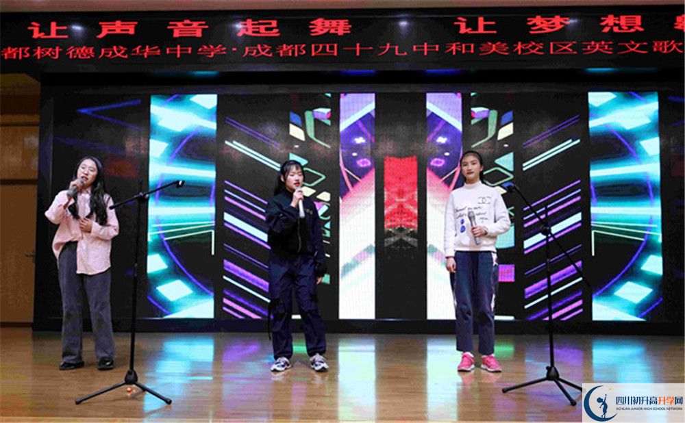 成都市第四十九中學高中住宿怎么樣？