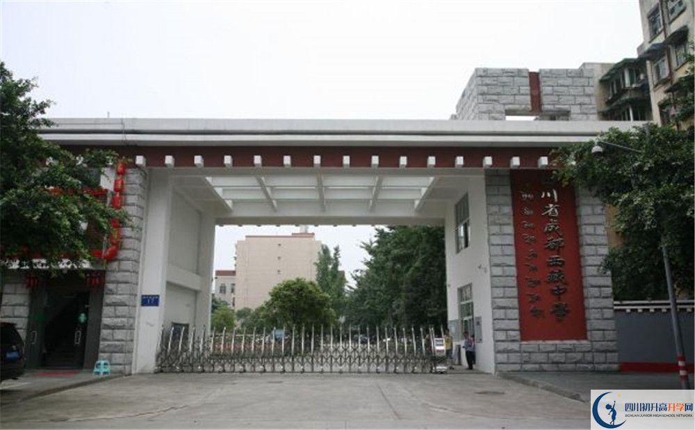 成都西藏中學(xué)2020年高一開學(xué)時(shí)間是多久？