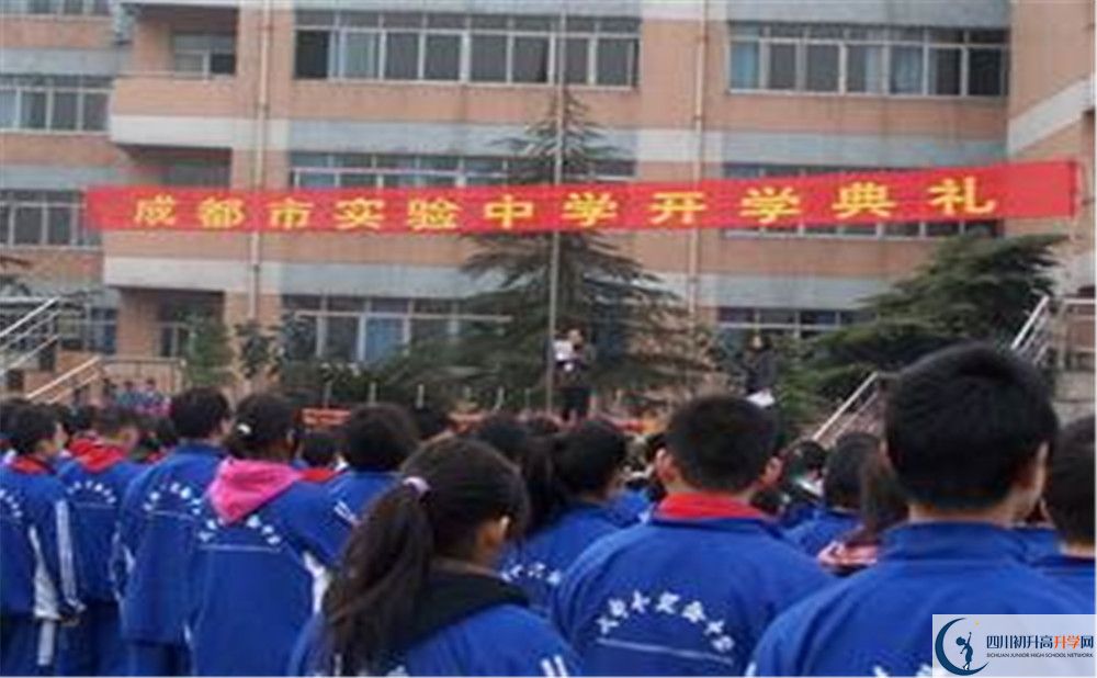 成都實(shí)驗(yàn)中學(xué)2020年高一開(kāi)學(xué)時(shí)間是多久？