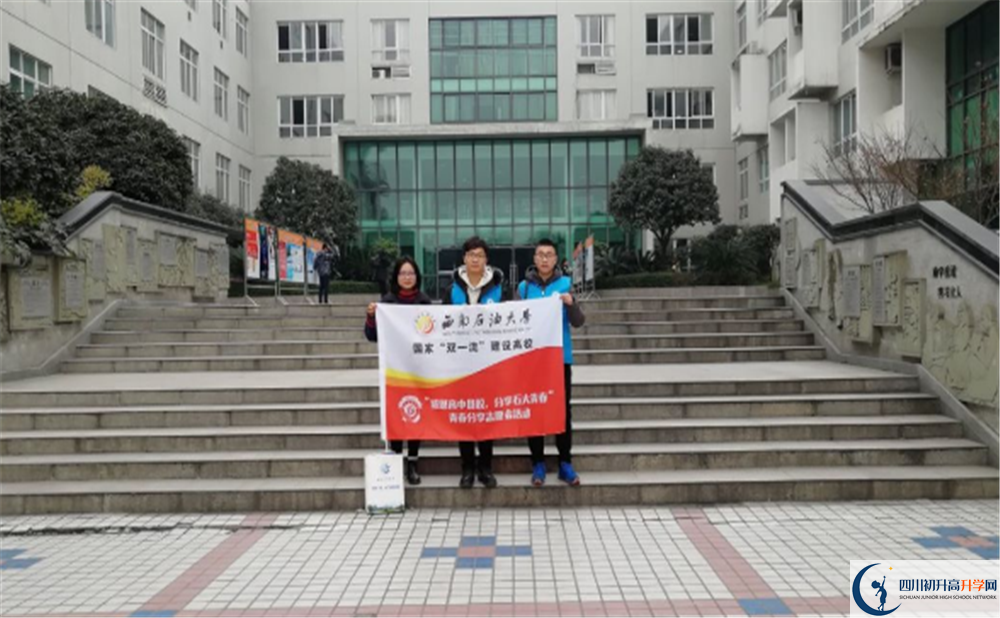 成都鐵路中學2020年保送清華北大的人數是多少？