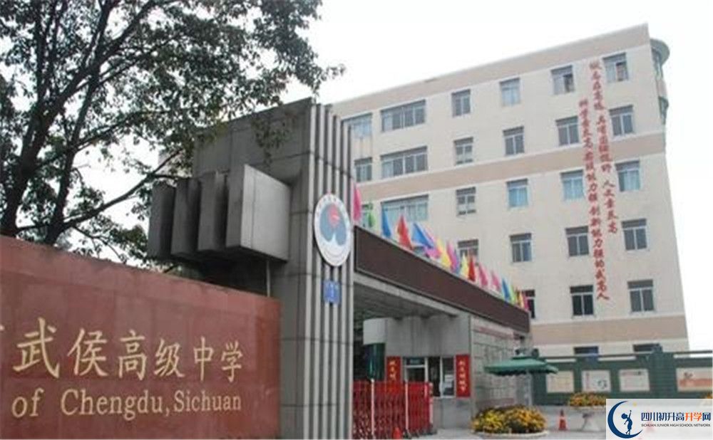 武侯高級中學自主招生條件是什么？