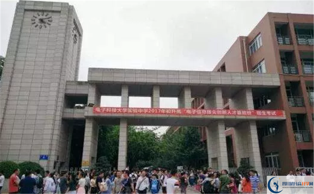 電子科技大學(xué)實(shí)驗(yàn)中學(xué)高中部地址在哪里？