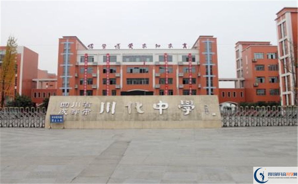 川化中學自主招生條件是什么？