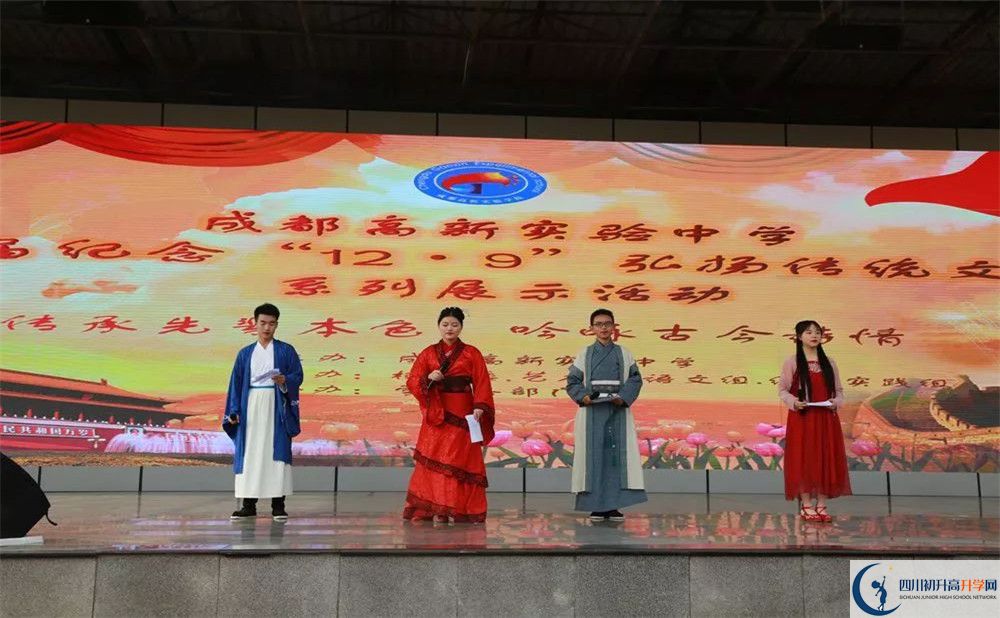 成都高新實驗中學(xué)高中部地址在哪里？