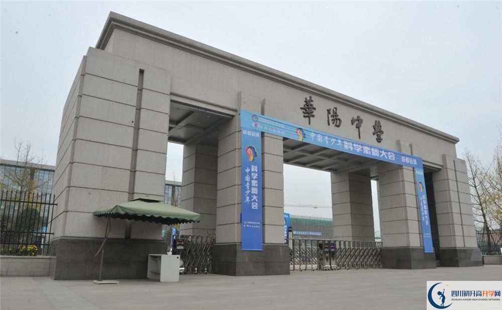 成都市華陽中學(xué)2020年保送清華北大的人數(shù)是多少？