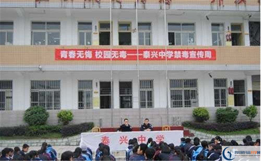 泰興中學(xué)自主招生中考網(wǎng)上怎么報(bào)名？