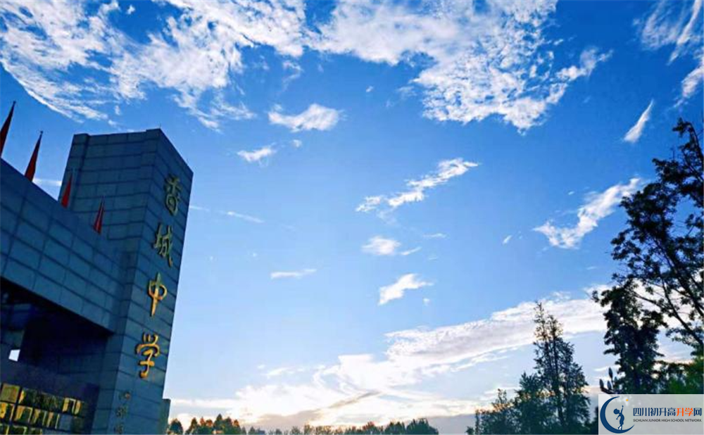 香城中學(xué)初升高難不難？